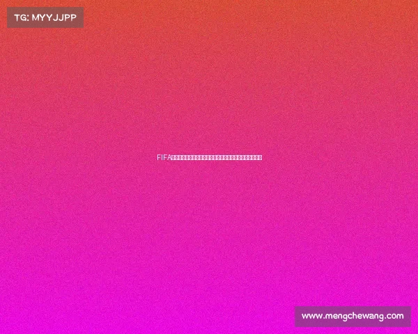 FIFA世界杯金币收藏热潮点燃足球荣耀与纪念价值全景解读大全